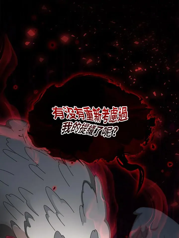 第79话 第88页