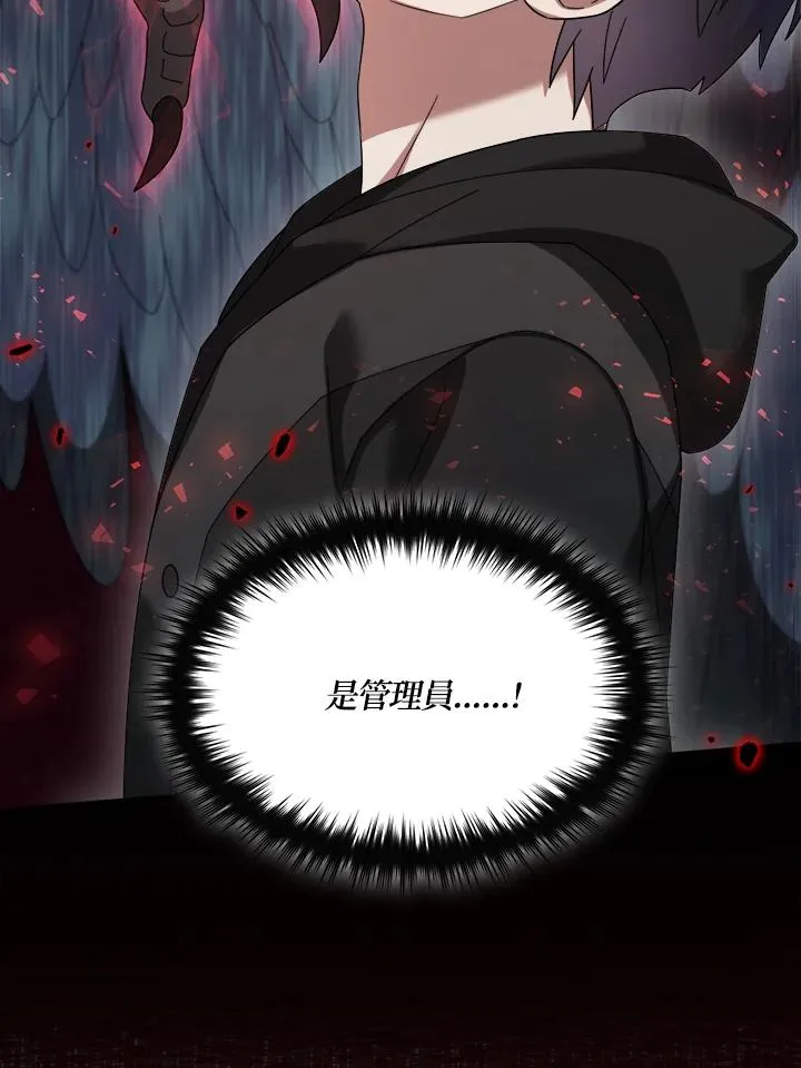 第79话 第90页