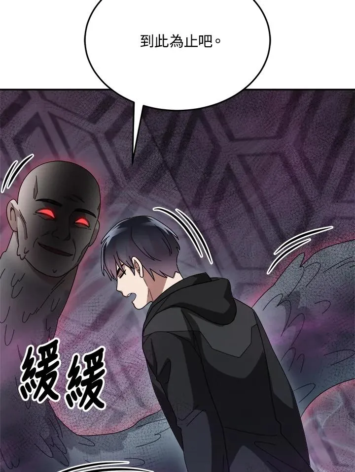 第79话 第95页