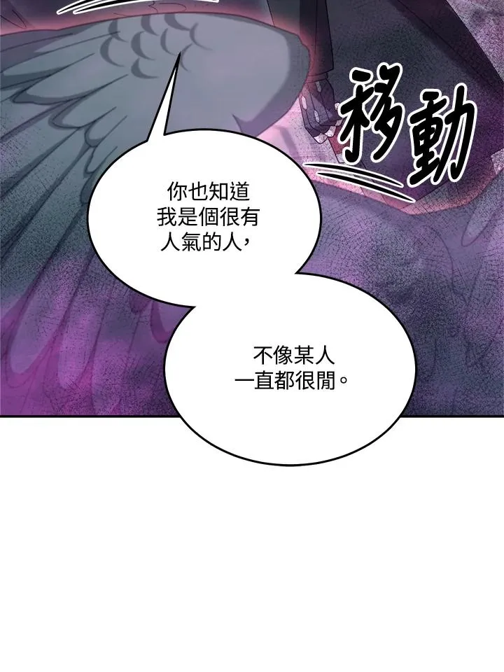 第79话 第96页