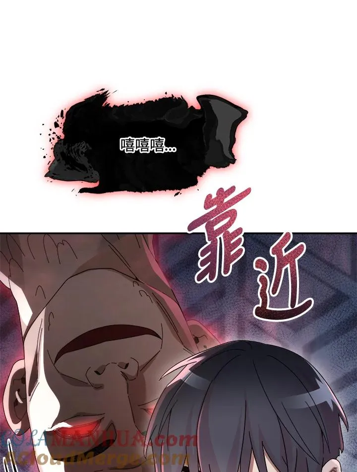 第79话 第97页