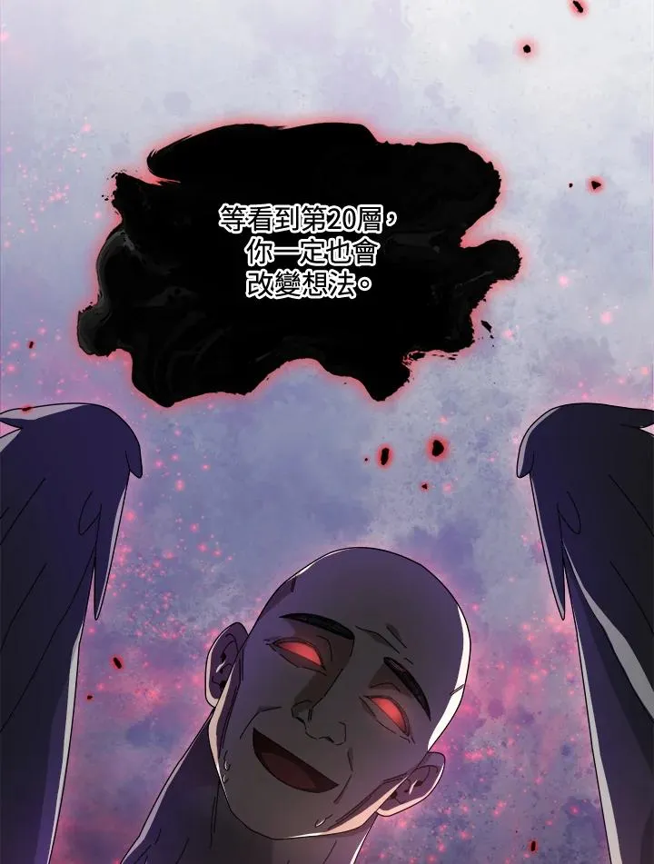 第79话 第99页