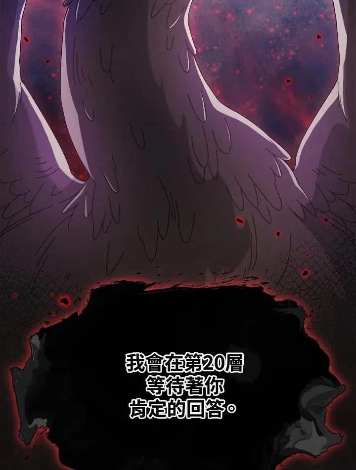 第79话 第100页