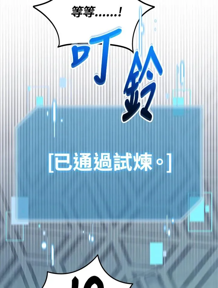 第79话 第103页
