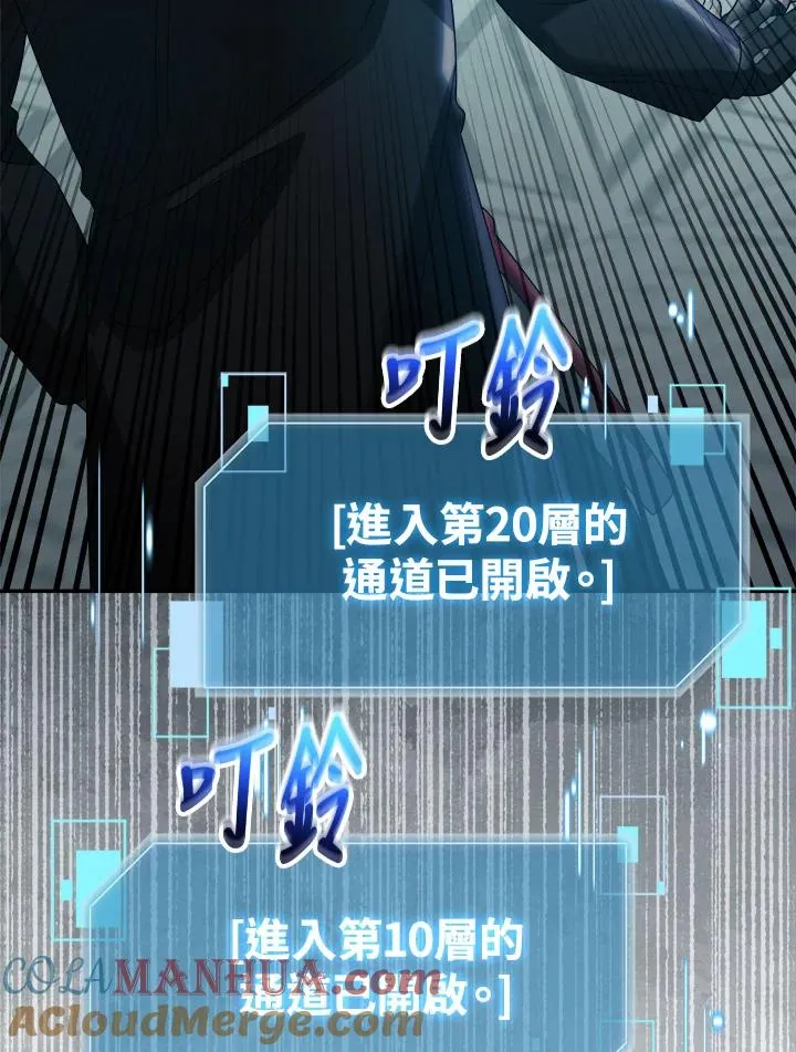 第79话 第105页