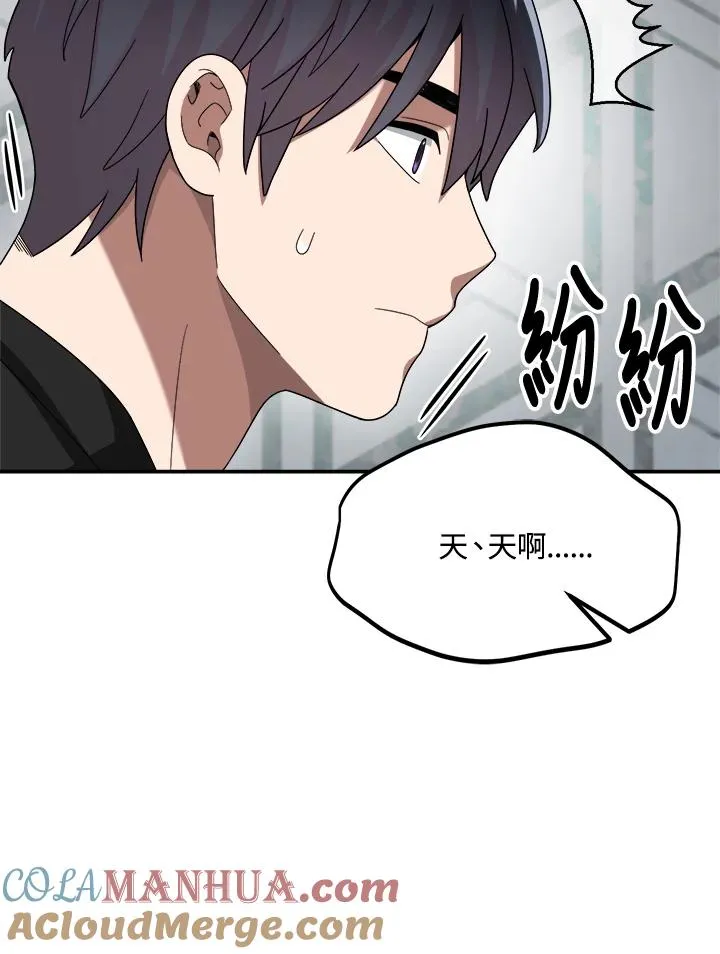 第79话 第109页