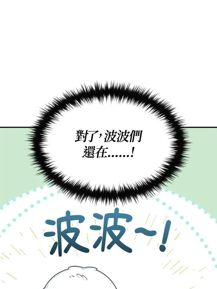 第79话 第110页