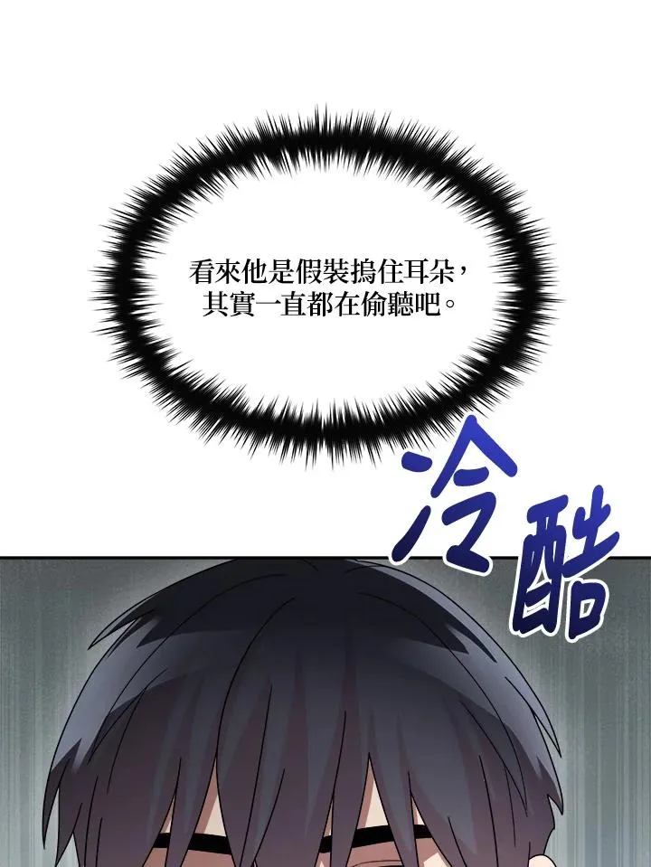 第79话 第118页
