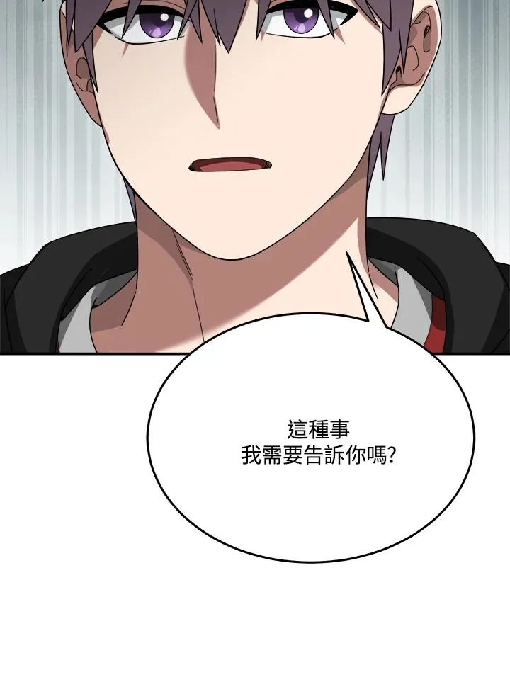 第79话 第119页