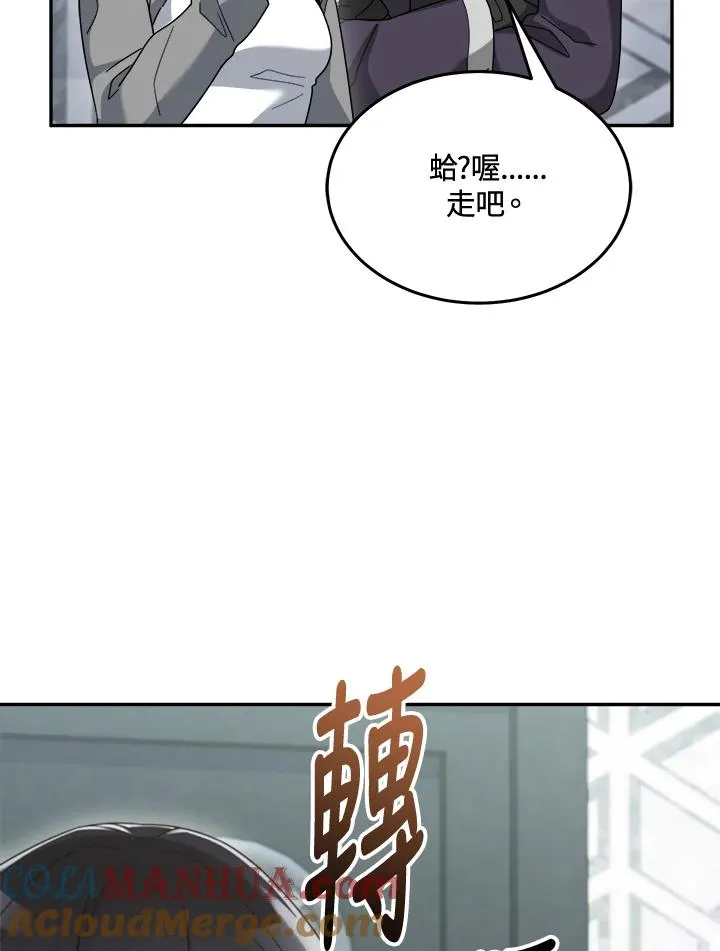 第79话 第121页
