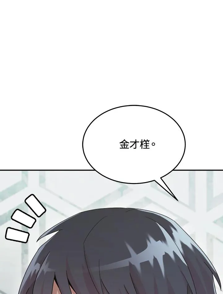第79话 第123页