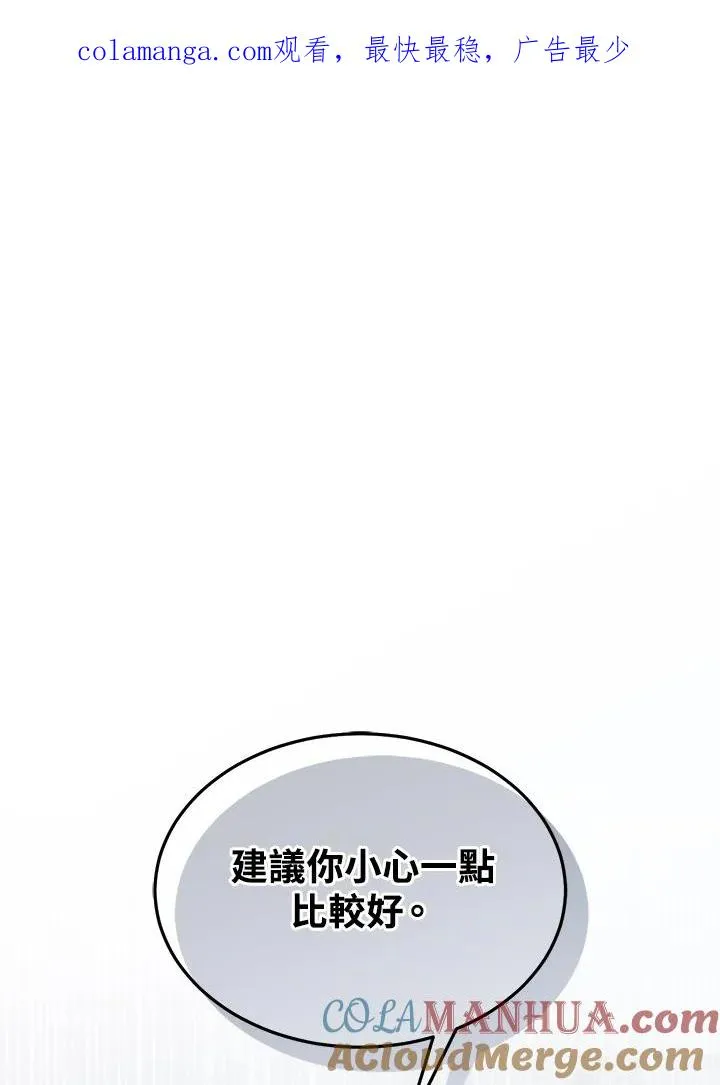 第80话 第1页