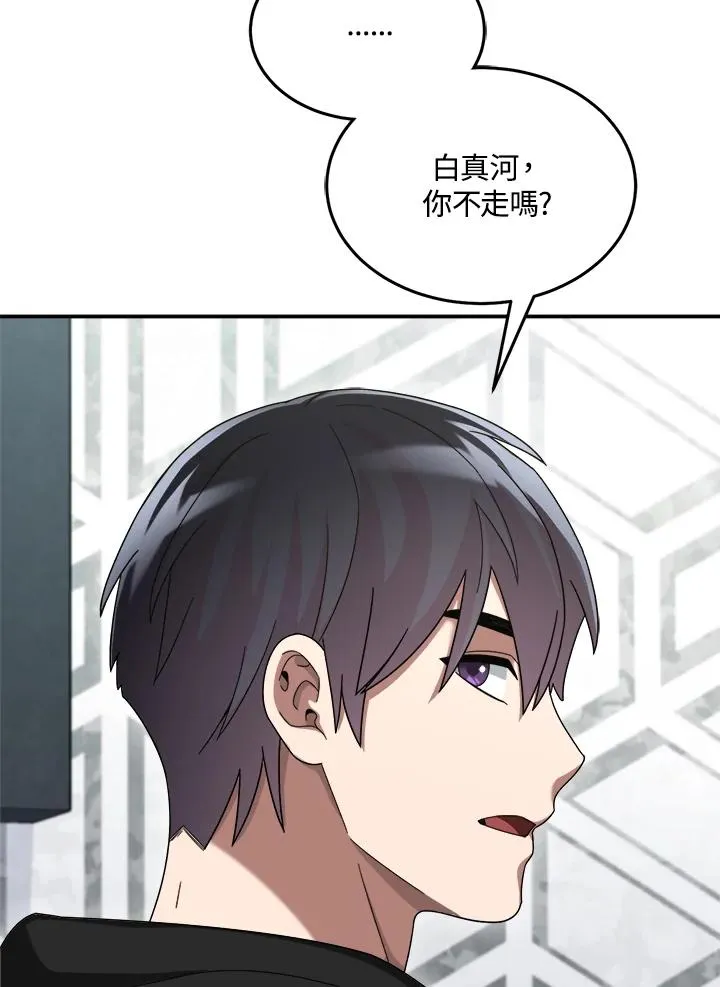 第80话 第4页
