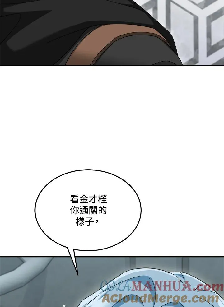 第80话 第5页