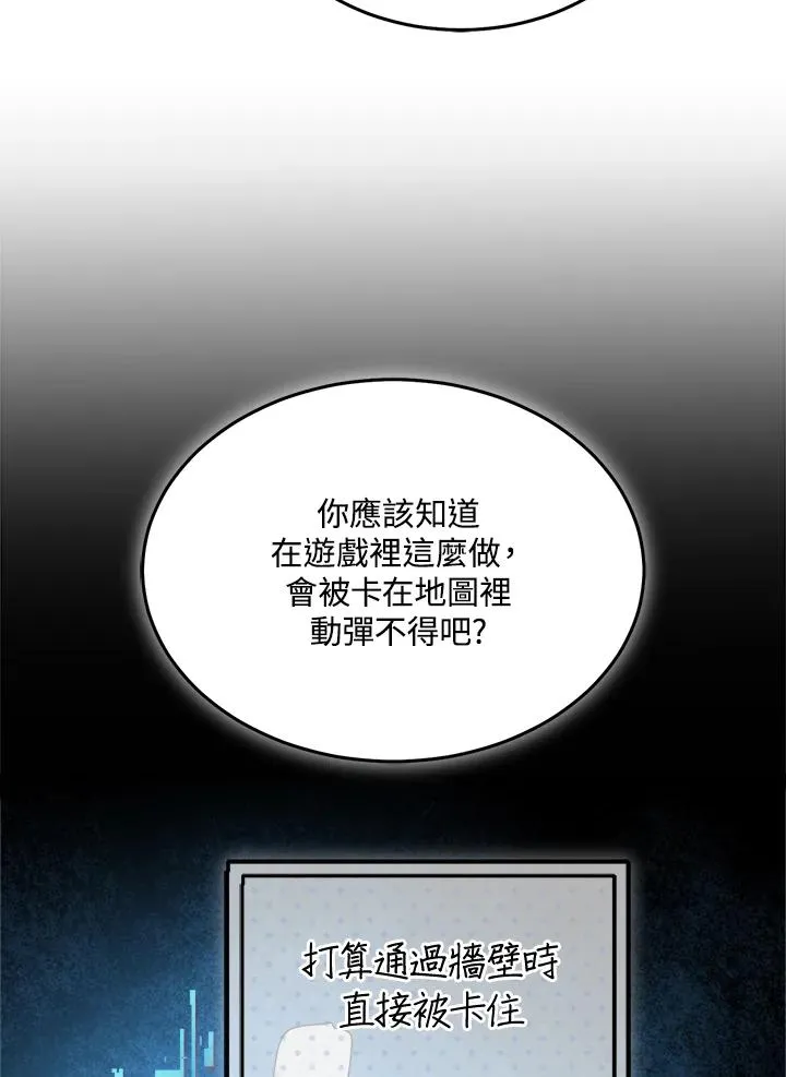 第80话 第7页