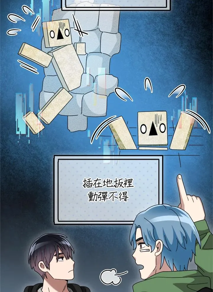 第80话 第8页