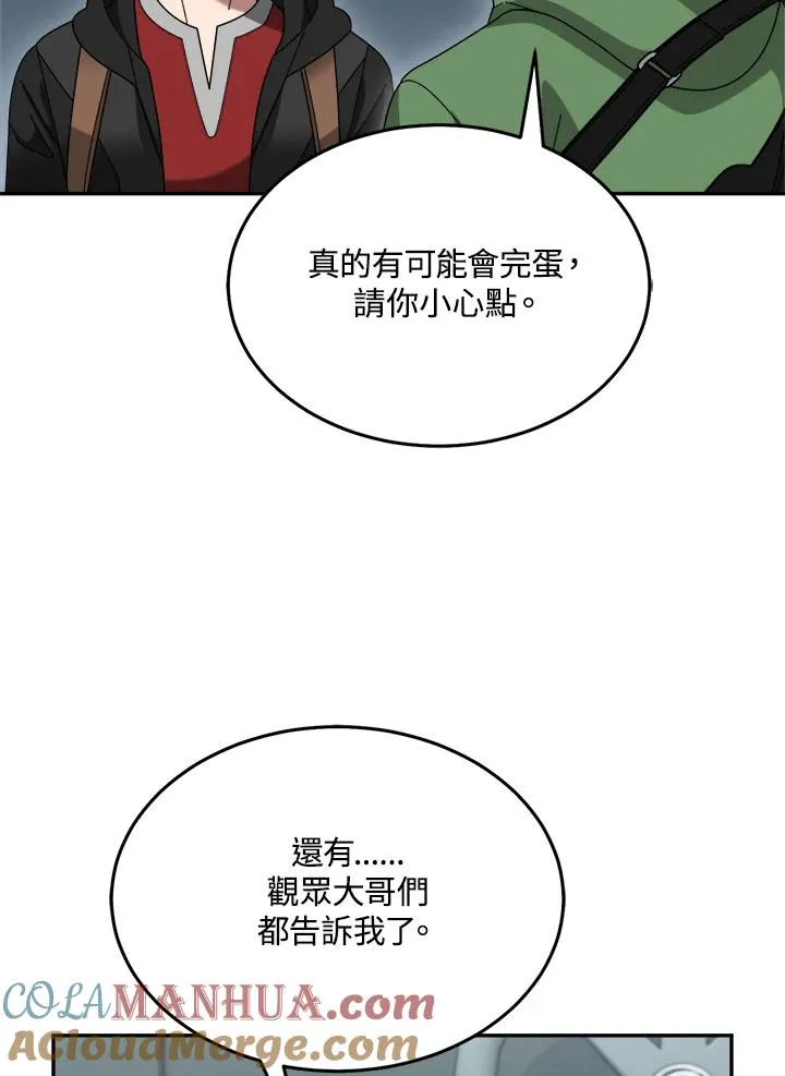 第80话 第9页