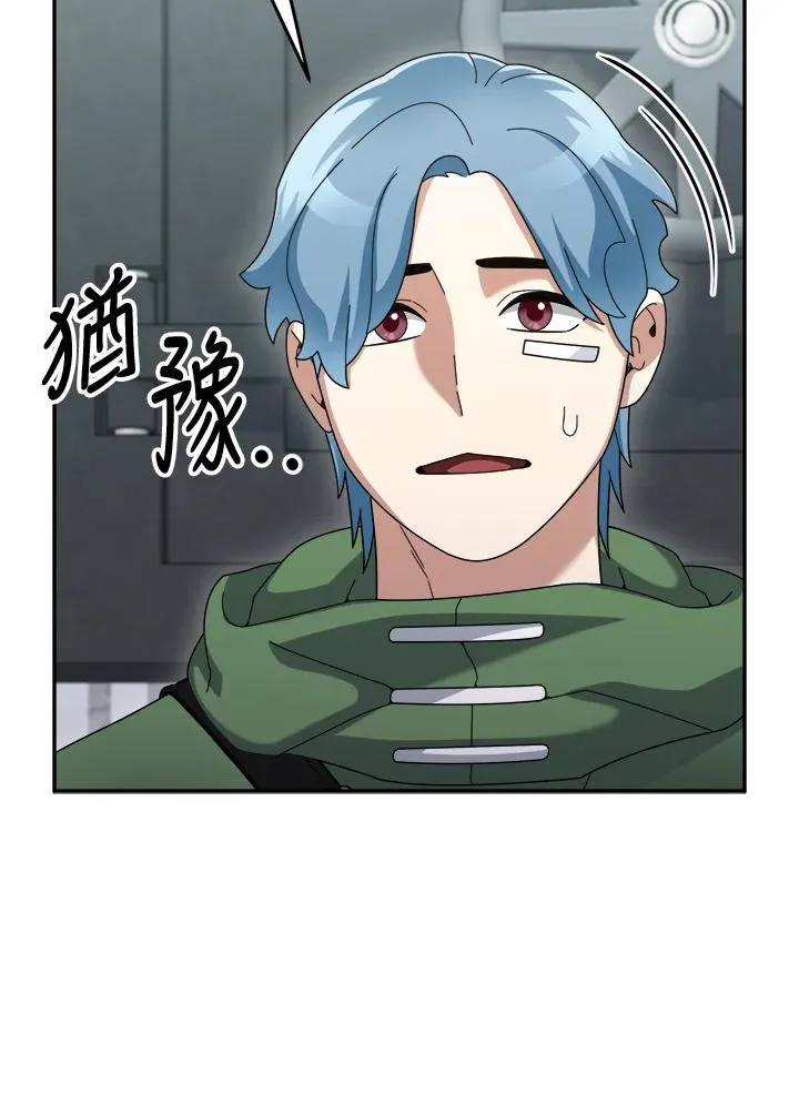 第80话 第10页
