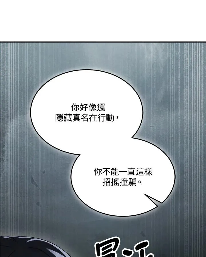 第80话 第11页
