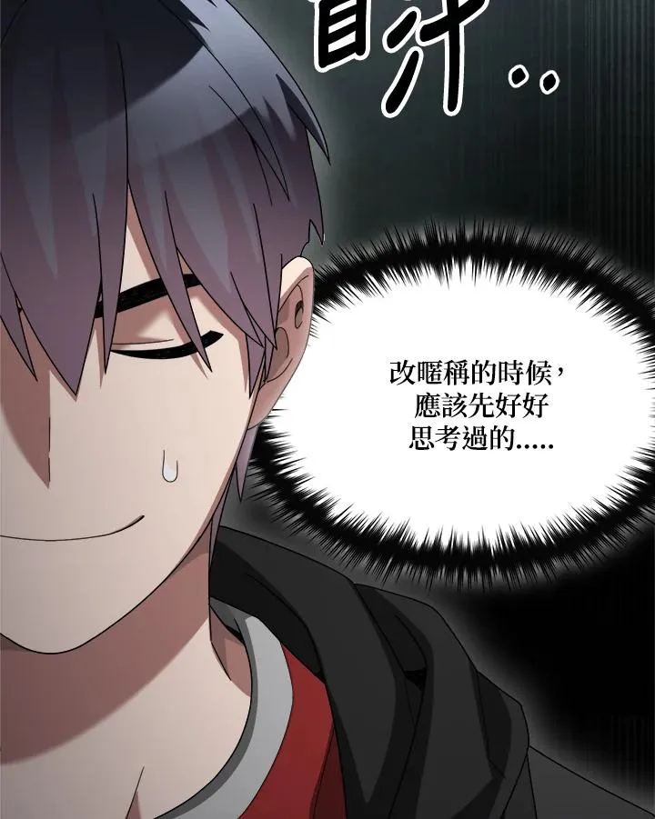 第80话 第12页