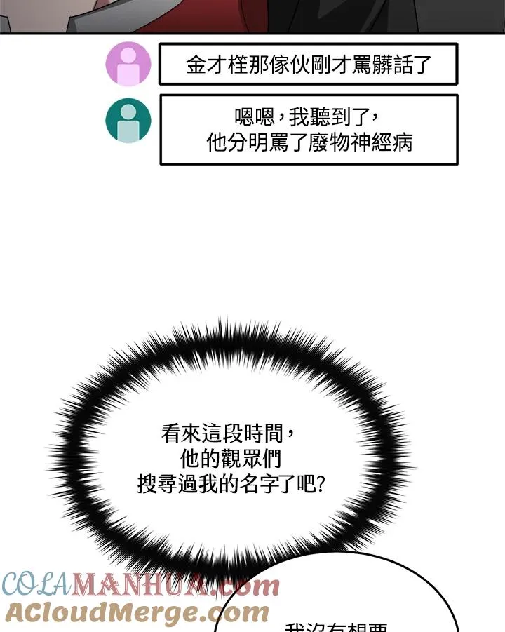 第80话 第13页