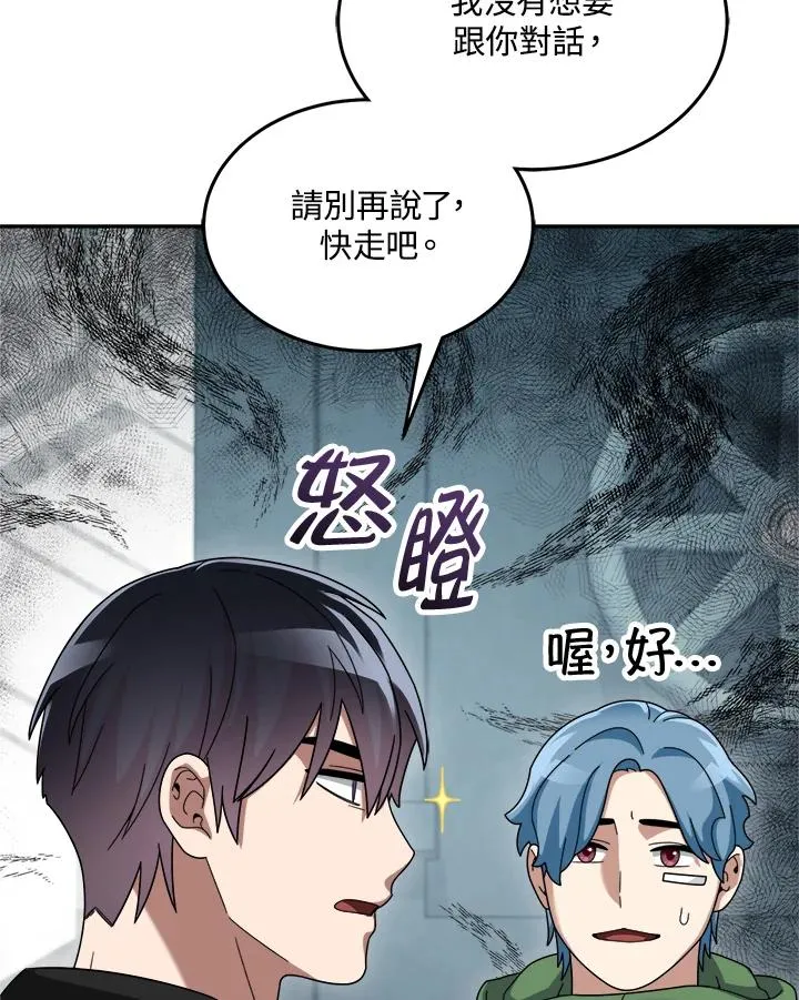 第80话 第14页
