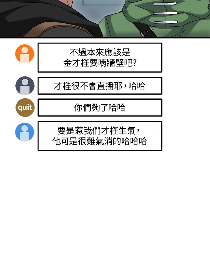 第80话 第15页