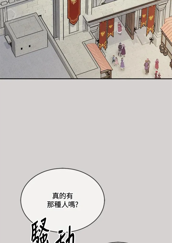 第80话 第20页