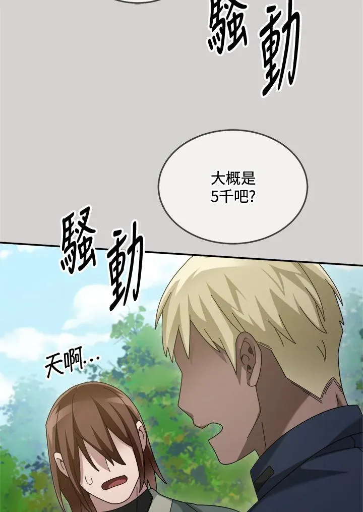 第80话 第22页