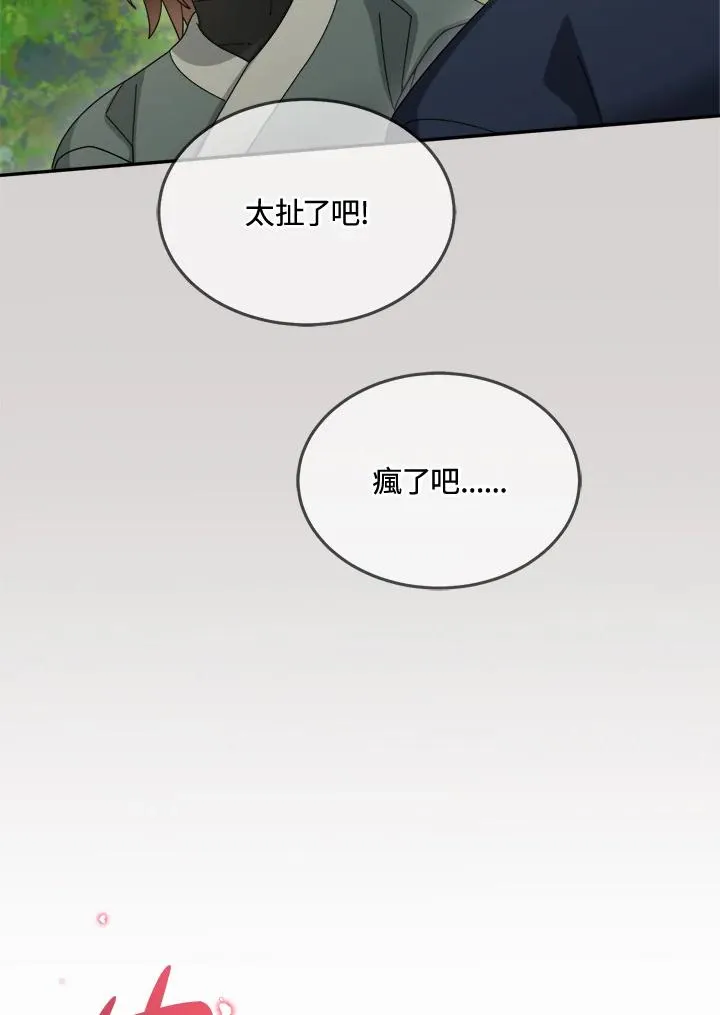 第80话 第23页