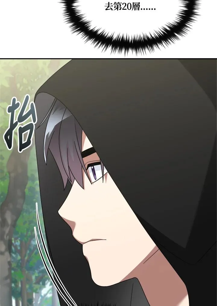第80话 第26页