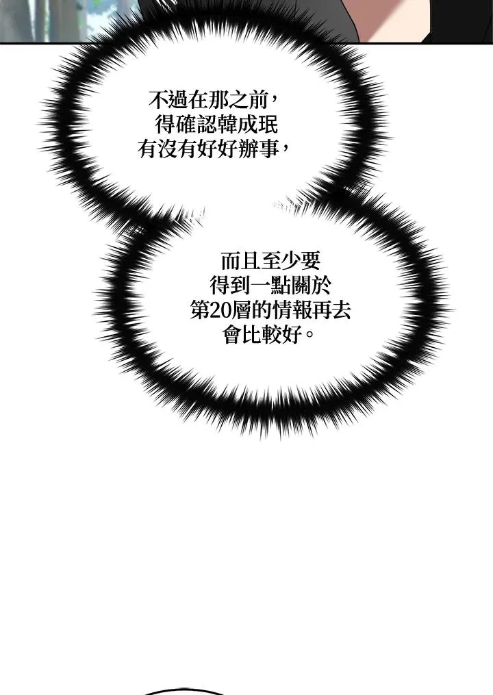 第80话 第27页