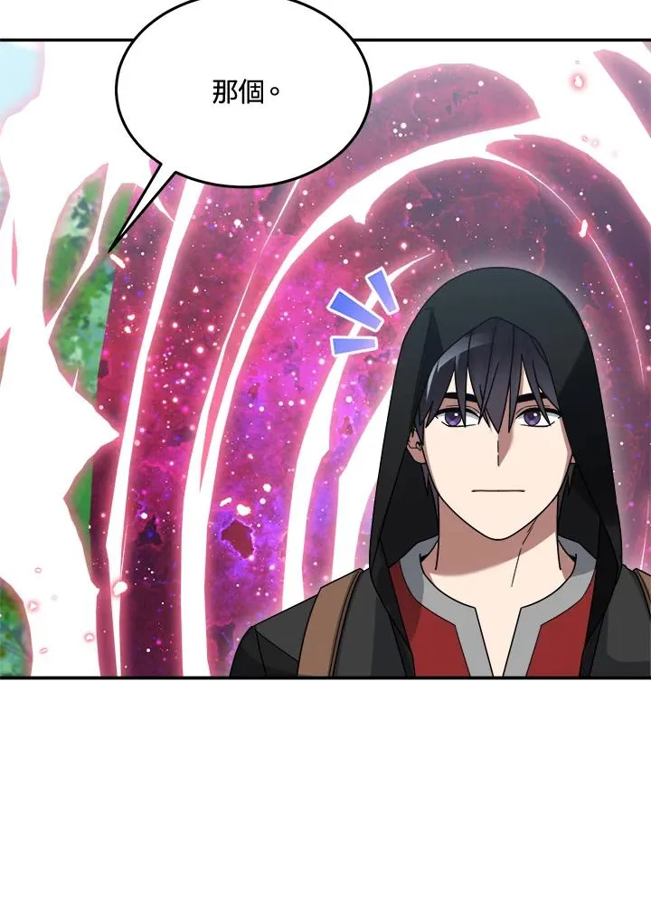 第80话 第28页