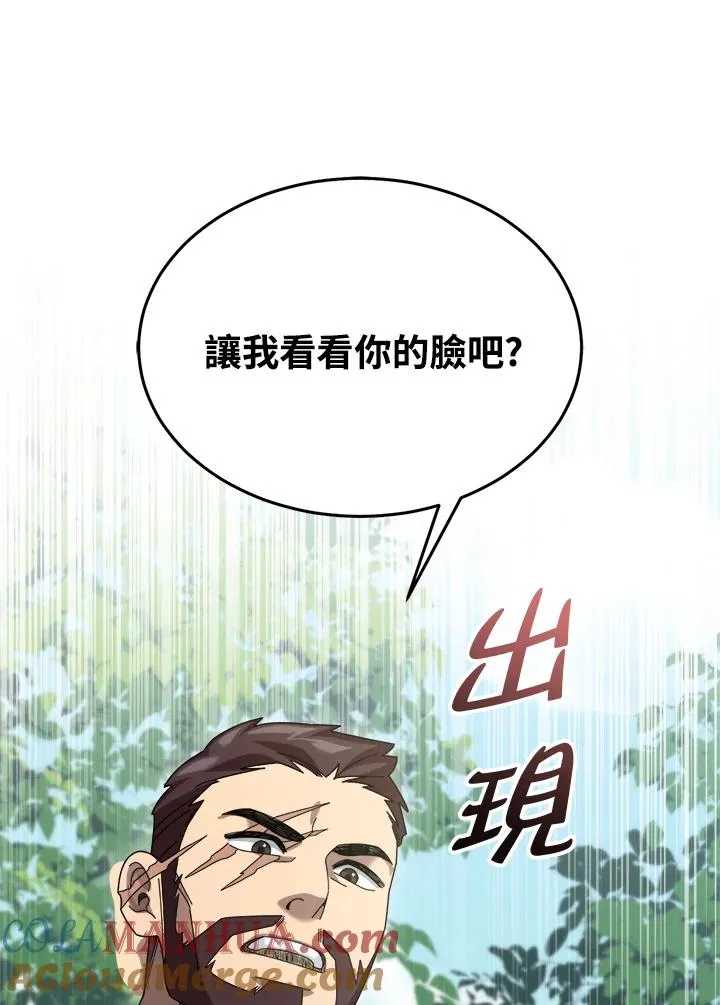 第80话 第29页