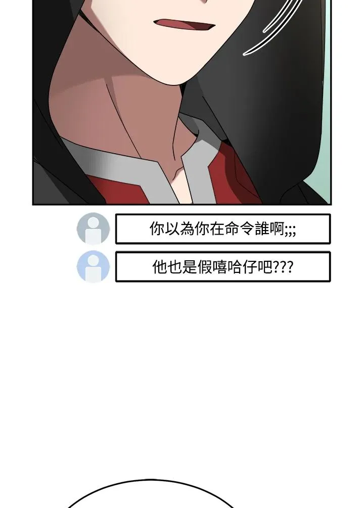 第80话 第32页
