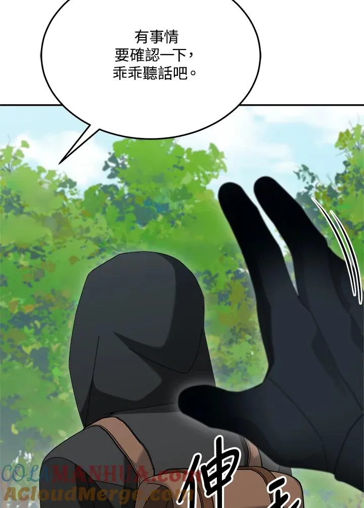 第80话 第33页