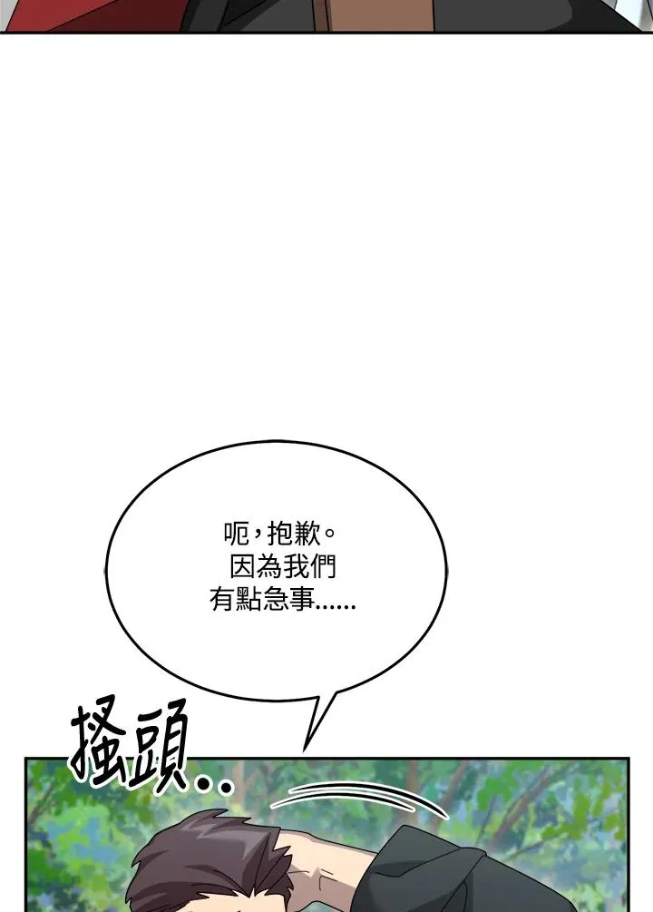 第80话 第39页