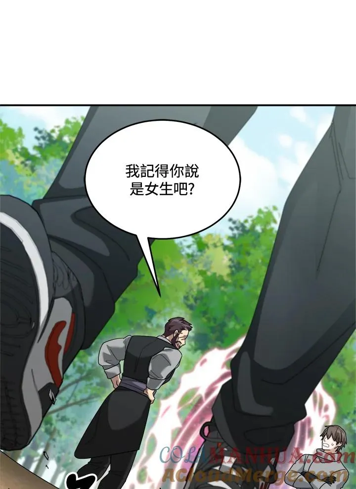 第80话 第41页