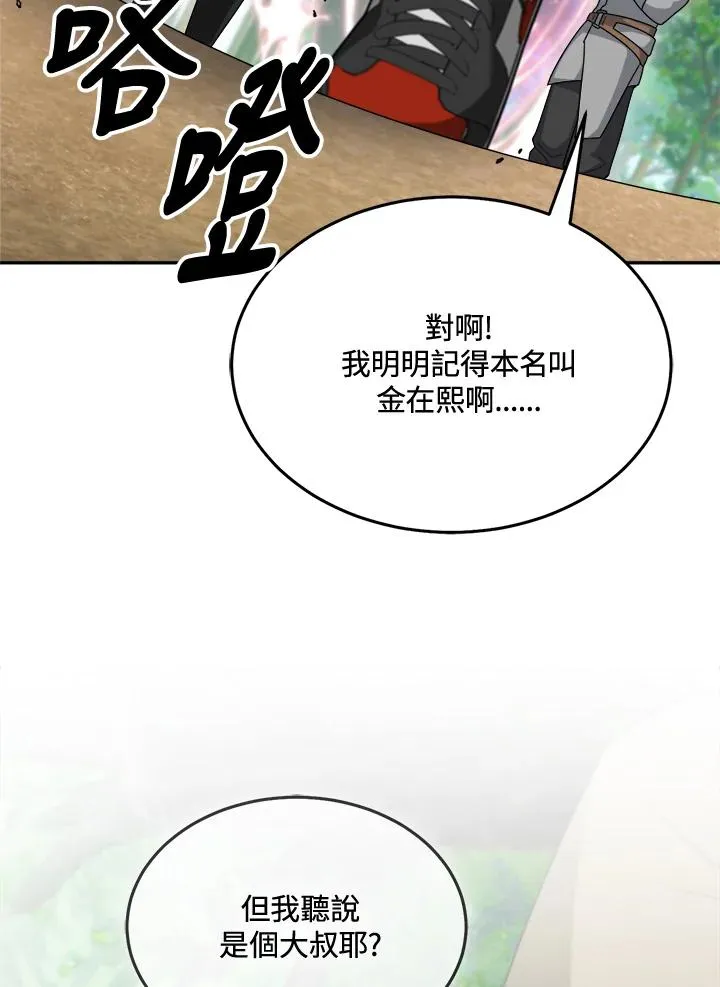 第80话 第42页
