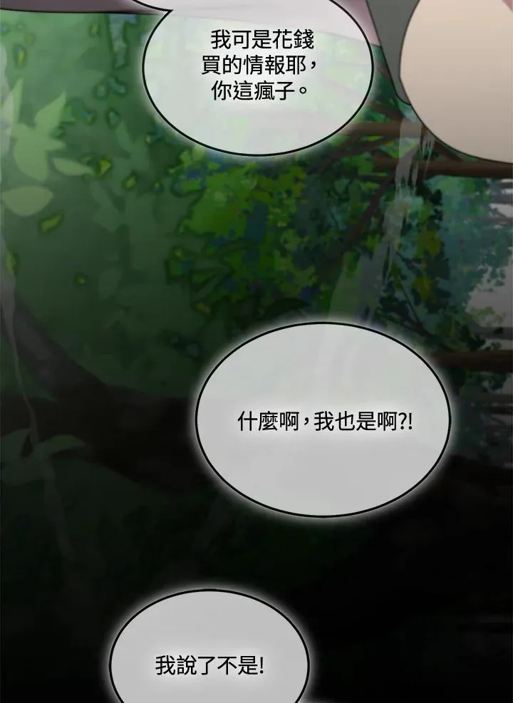 第80话 第46页