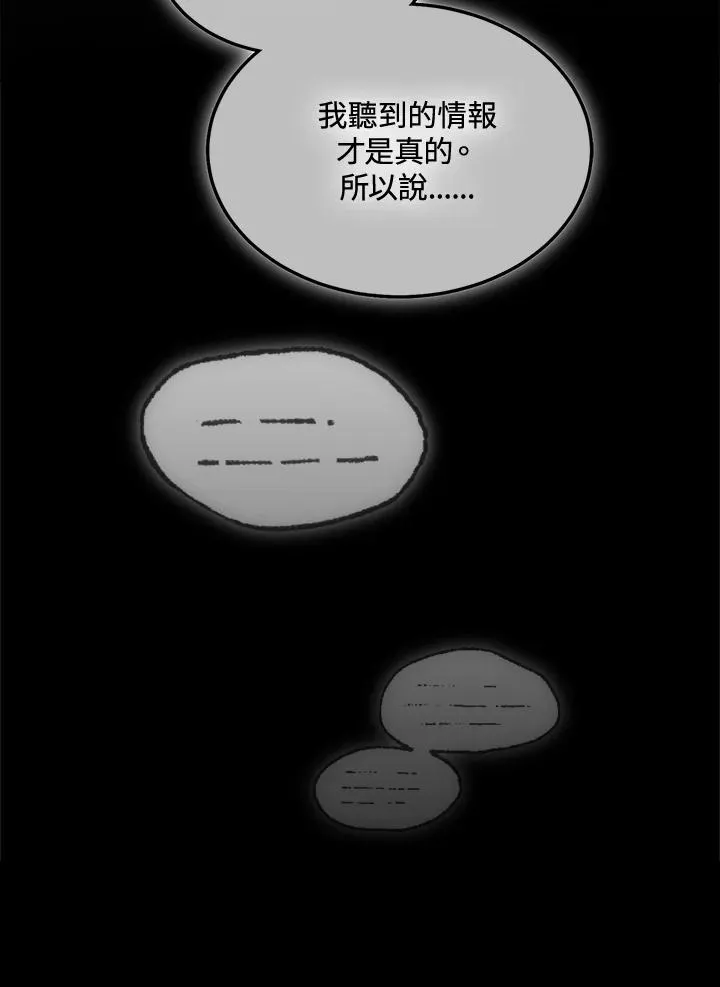 第80话 第47页