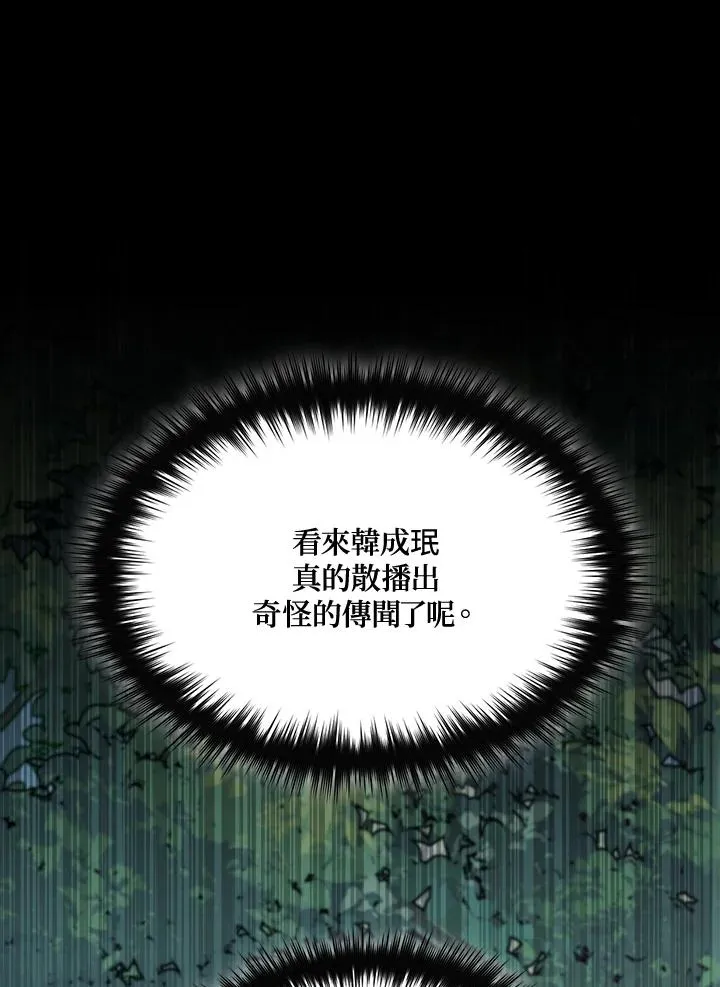第80话 第48页