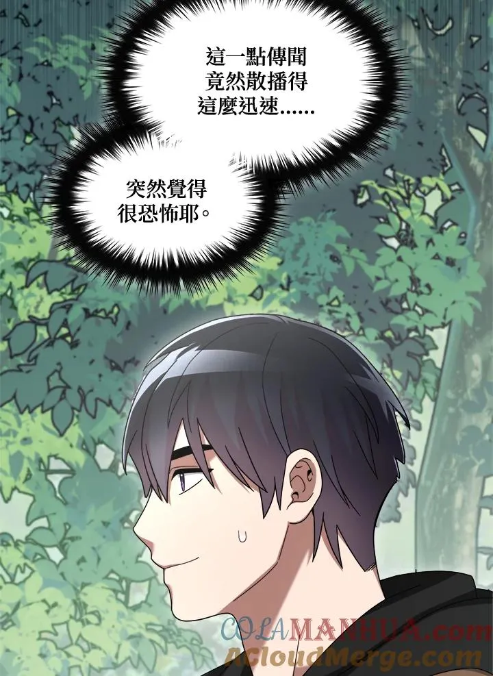 第80话 第49页