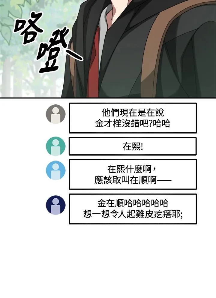 第80话 第50页