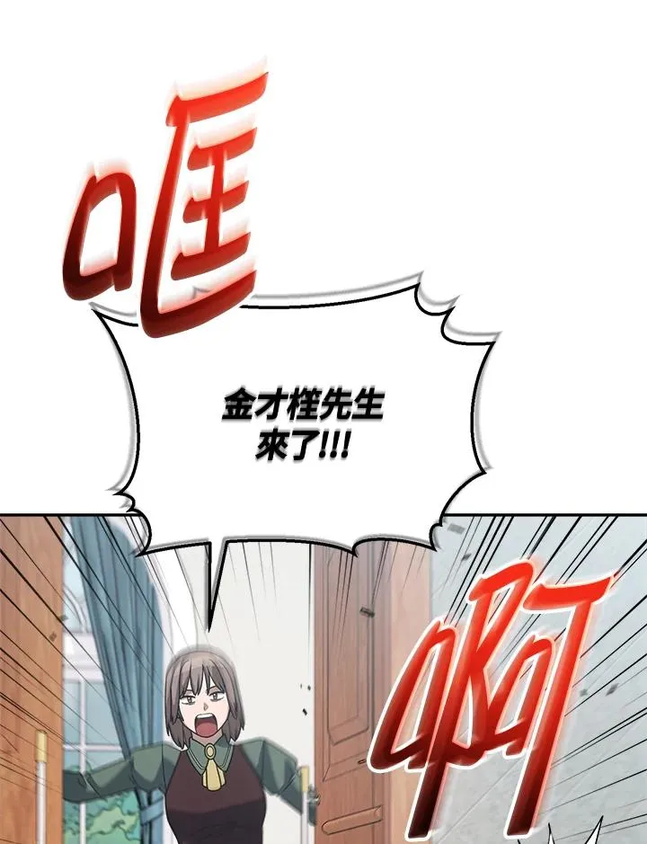 第80话 第63页