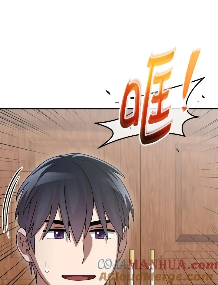 第80话 第65页