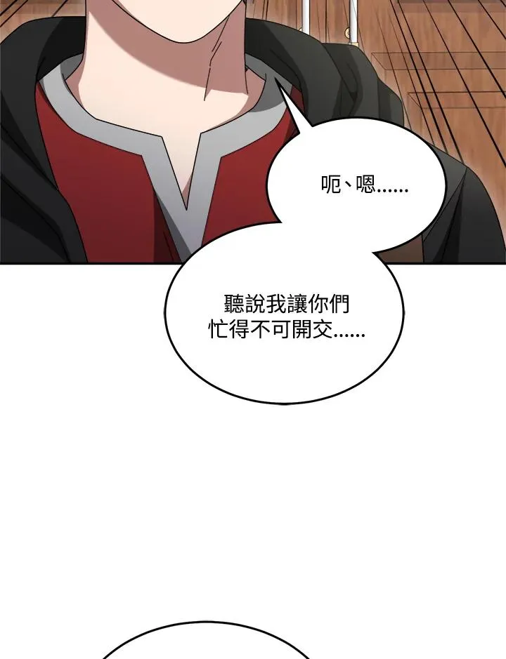 第80话 第66页