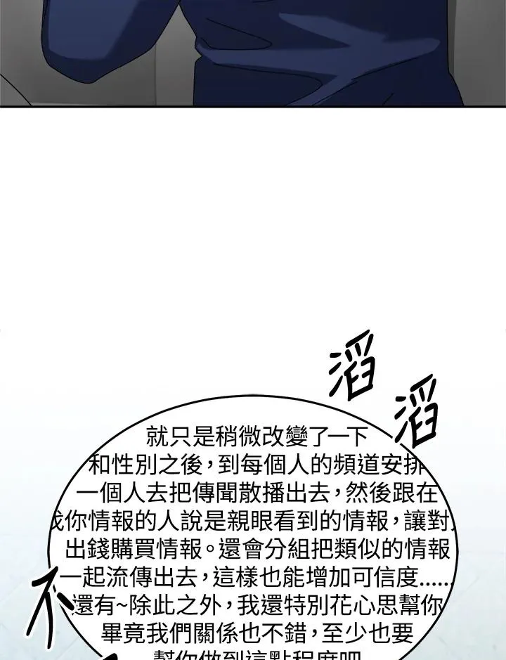 第80话 第68页