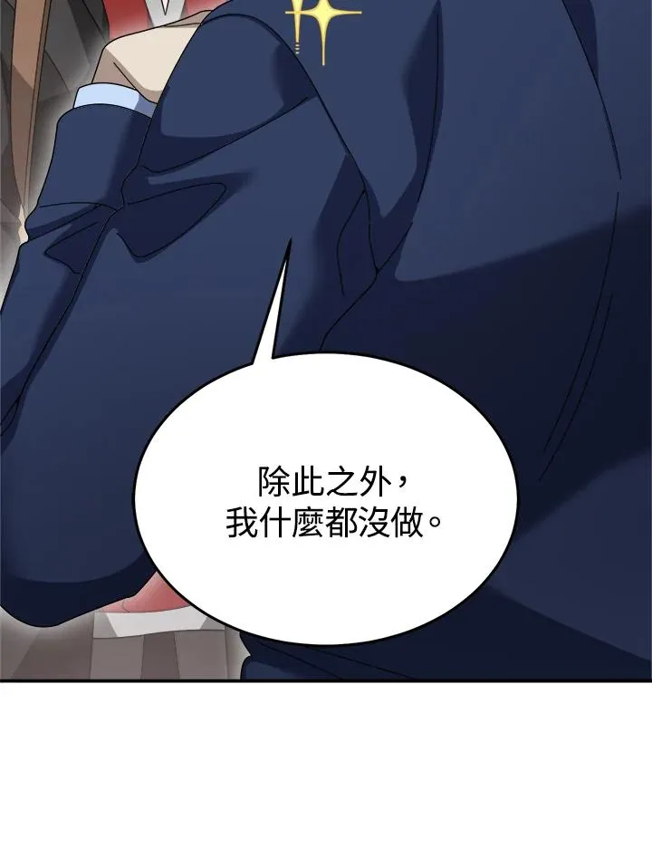 第80话 第70页