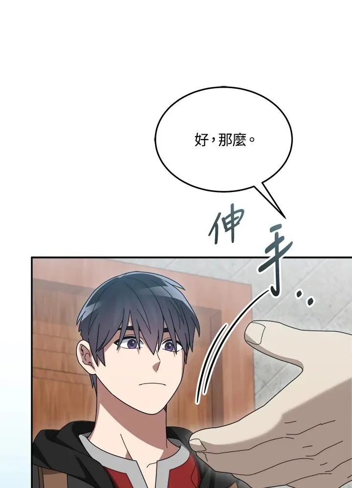 第80话 第71页